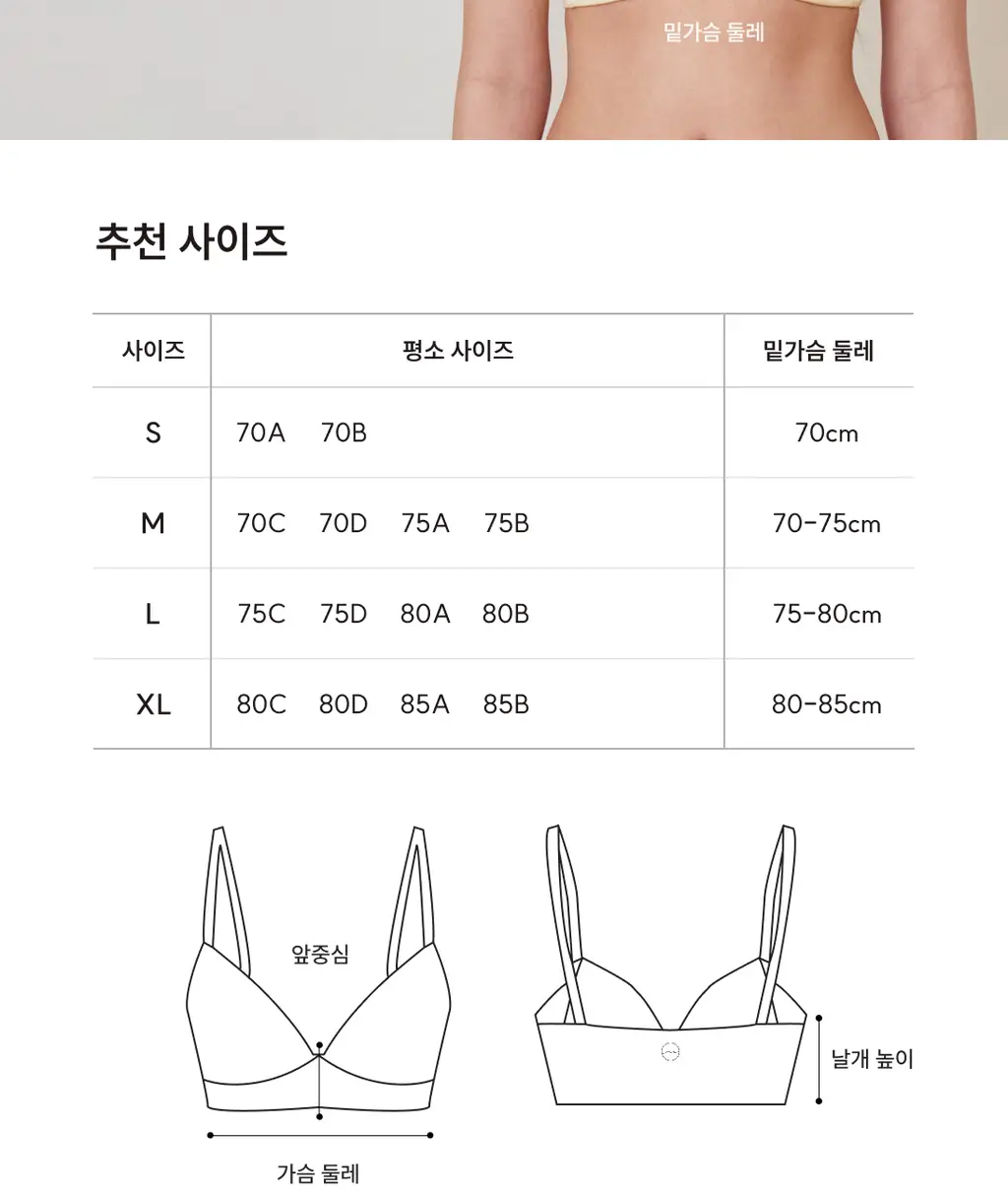[NEW] 미언더 나무 문 브라 4 colors 상세페이지 27